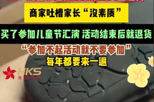 ?追梦跨越整条板凳要求科尔挑战 科尔有点懵懵的