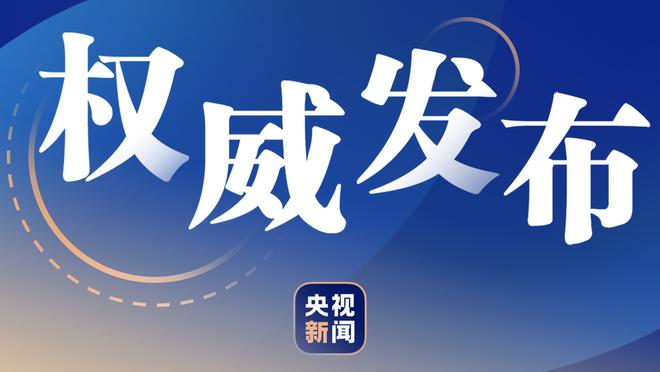 精准打击！吴冠希12中12砍27分10板 正负值+29